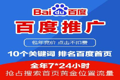百度竞价代运营公司成功案例分析